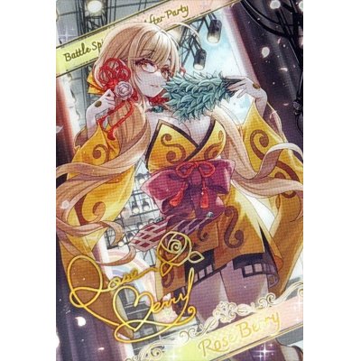画像1: (/)(ブロマイド)[黄金姫]ローズ・ベリィ【-】{D05-07}《》