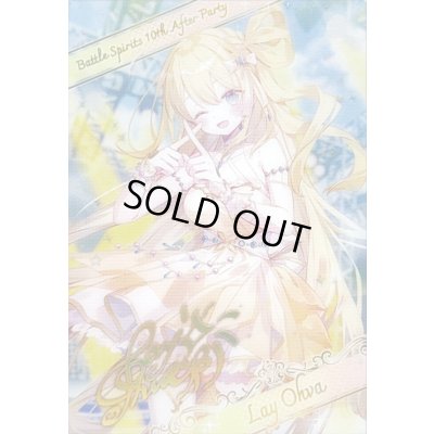 画像1: (/)(ブロマイド)[10thディーバ・プリマ]レイ・オーバ【-】{D05-04}《》