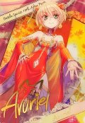 (/)(ブロマイド)[10thディーバ]アヴリエル【-】{D05-28}《》