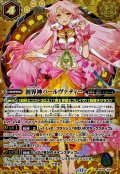 (2025/12)(SECRET)創界神パールヴァティー(BSC47収録)【X-SEC】{BS58-X09}《黄》