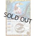 (2025/12)(SECRET)ゴッドシーカー睡蓮鳥ヒメコ(BSC47収録)【C-SEC】{BS58-041}《黄》