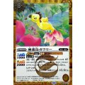 (2025/12)(SECRET)睡蓮鳥ガウリー(BSC47収録)【C-SEC】{BS58-040}《黄》