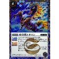 (2025/12)(SECRET)時空獣トキリン(BSC47収録)【R-SEC】{BS57-054}《青》