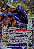 (2025/12)(SECRET)時空海獣クロノオルカ(BSC47収録)【M-SEC】{BS56-060}《青》