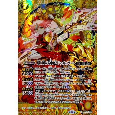 画像1: (2025/12)(SECRET)勝利の神妃ドゥルガー(BSC47収録)【X-SEC】{BS58-X06}《黄》