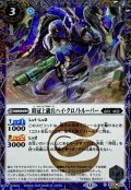 (2025/12)(SECRET)時冠上級兵ハイ・クロノトルーパー(BSC47収録)【C-SEC】{BS56-055}《青》