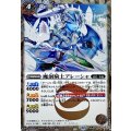 (2025/12)(SECRET)魔創騎士アレーシャ/氷創騎士アレーシャ(BSC47収録)【転醒R-SEC】{BS56-036a/BS56-036b}《白》