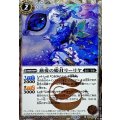(2025/12)(SECRET)慈愛の姫君リーリヤ(BSC47収録)【C-SEC】{BS56-034}《白》