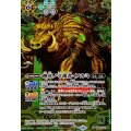 (2025/12)(SECRET)神産ノ守護者イノカミ(BSC47収録)【M-SEC】{BS56-030}《緑》
