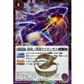 (2025/12)(SECRET)黄泉ノ凶魚ライウンザメ(BSC47収録)【R-SEC】{BS56-018}《紫》