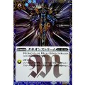 (2025/12)(SECRET)タキオンストリーム(BSC47収録)【R-SEC】{BS55-078}《青》