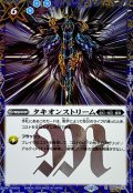 (2025/12)(SECRET)タキオンストリーム(BSC47収録)【R-SEC】{BS55-078}《青》