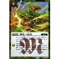 (2025/12)(SECRET)神産ノ猛追(BSC47収録)【C-SEC】{BS55-072}《緑》
