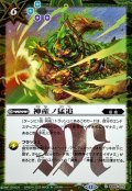 (2025/12)(SECRET)神産ノ猛追(BSC47収録)【C-SEC】{BS55-072}《緑》