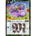 (2025/12)(SECRET)リバースジャマー(BSC47収録)【C-SEC】{BS55-071}《緑》