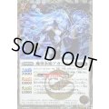 〔状態A-〕(2025/12)(SECRET)魔導氷姫アガーフィア(BSC47収録)【R-SEC】{BS55-047}《白》