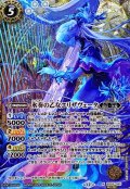 (2025/12)(SECRET)氷奏の乙女エリザヴェータ(BSC47収録)【M-SEC】{BS55-045}《白》