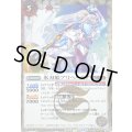 (2025/12)(SECRET)氷刃姫プリヘーリア/大氷斧の姫君プリヘーリア(BSC47収録)【転醒R-SEC】{BS55-044a/BS55-044b}《白》