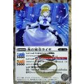 (2025/12)(SECRET)氷の家令ライサ/アイスパレス(BSC47収録)【転醒R-SEC】{BS55-040a/BS55-040b}《白》