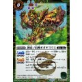 (2025/12)(SECRET)神産ノ山神オオヤマツミ(BSC47収録)【C-SEC】{BS55-039}《緑》