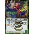 (2025/12)(SECRET)神産ノ風神シナツヒコ(BSC47収録)【R-SEC】{BS55-035}《緑》
