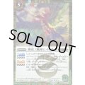 (2025/12)(SECRET)神産ノ風神シナツヒコ(BSC47収録)【R-SEC】{BS55-035}《緑》
