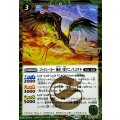 (2025/12)(SECRET)ゴッドシーカー神産ノ翼クニノトコタチ(BSC47収録)【C-SEC】{BS55-029}《緑》