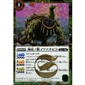 (2025/12)(SECRET)神産ノ獣イワツチビコ(BSC47収録)【C-SEC】{BS55-028}《緑》