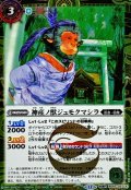 (2025/12)(SECRET)神産ノ獣ジュモクマシラ/イザナギの神産神殿(BSC47収録)【転醒R-SEC】{BS55-027a/BS55-027b}《緑》