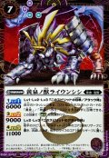 (2025/12)(SECRET)黄泉ノ獣ライウンシシ(BSC47収録)【R-SEC】{BS55-022}《紫》
