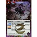 (2025/12)(SECRET)黄泉ノ鬼女ヨモツシコメ(BSC47収録)【C-SEC】{BS55-017}《紫》