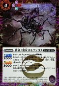 (2025/12)(SECRET)黄泉ノ鬼女ヨモツシコメ(BSC47収録)【C-SEC】{BS55-017}《紫》