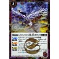 (2025/12)(SECRET)ゴッドシーカー黄泉ノ翼トヨクモノ(BSC47収録)【C-SEC】{BS55-013}《紫》