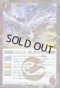 (2025/12)(SECRET)ゴッドシーカー黄泉ノ翼トヨクモノ(BSC47収録)【C-SEC】{BS55-013}《紫》