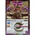 (2025/12)(SECRET)黄泉ノ獣ライウンコマイヌ/イザナミの黄泉神殿(BSC47収録)【転醒R-SEC】{BS55-012a/BS55-012b}《紫》