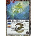 (2025/12)(SECRET)魔石の守護者レナータ(BSC47収録)【C-SEC】{BS54-033}《白》