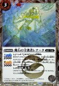 (2025/12)(SECRET)魔石の守護者レナータ(BSC47収録)【C-SEC】{BS54-033}《白》