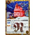 (2025/12)(SECRET)パールヴァティーの慈愛神殿(BSC47収録)【C-SEC】{BS58-067}《黄》