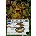 (2025/12)(SECRET)西の大樹ワーズワース(BSC47収録)【C-SEC】{BS54-023}《緑》