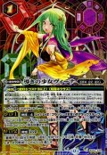 (2025/12)(SECRET)導きの少女ヴィーナ(BSC47収録)【X-SEC】{BS52-X08}《多》