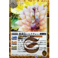(2025/12)(SECRET)睡蓮鳥シャクティー(BSC47収録)【R-SEC】{BS58-047}《黄》