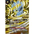 (2025/12)(SECRET)シーズグローリー/天醒槍ロンゴ・ミニアス【転醒X-SEC】{BSC47-RVTX05a/BSC47-RVTX05b}《多》