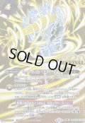 (2025/12)(SECRET)シーズグローリー/天醒槍ロンゴ・ミニアス【転醒X-SEC】{BSC47-RVTX05a/BSC47-RVTX05b}《多》