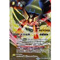 (2025/12)(SECRET)氷刃血解/ミブロック・バラガン・オリジン【転醒X-SEC】{BSC47-RVTX04a/BSC47-RVTX04b}《白》
