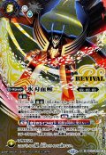 (2025/12)(SECRET)氷刃血解/ミブロック・バラガン・オリジン【転醒X-SEC】{BSC47-RVTX04a/BSC47-RVTX04b}《白》