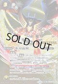 〔状態A-〕(2025/12)(SECRET)氷刃血解/ミブロック・バラガン・オリジン【転醒X-SEC】{BSC47-RVTX04a/BSC47-RVTX04b}《白》