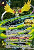 (2025/12)(SECRET)風蟲円舞/ドルクス・ウシワカ・オリジン【転醒X-SEC】{BSC47-RVTX03a/BSC47-RVTX03b}《緑》