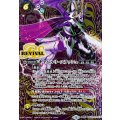 (2025/12)(SECRET)キャバルリースラッシュ/ソーディアス・アーサー・オリジン【転醒X-SEC】{BSC47-RVTX02a/BSC47-RVTX02b}《紫》