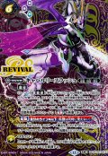 (2025/12)(SECRET)キャバルリースラッシュ/ソーディアス・アーサー・オリジン【転醒X-SEC】{BSC47-RVTX02a/BSC47-RVTX02b}《紫》