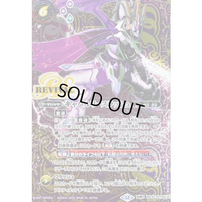 画像1: (2025/12)(SECRET)キャバルリースラッシュ/ソーディアス・アーサー・オリジン【転醒X-SEC】{BSC47-RVTX02a/BSC47-RVTX02b}《紫》
